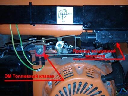 Привод воздуной заслонки и ЭМ клапан автозапуска генератора