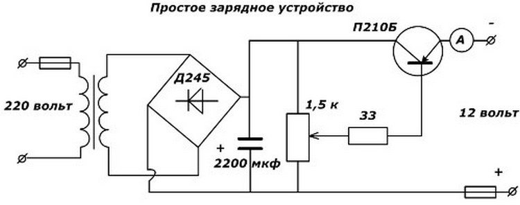 Схема простого зарядного устройства