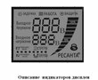 Стабилизатор напряжения Ресанта АСН-15000/3-ЭМ (описание индикаторов дисплея)