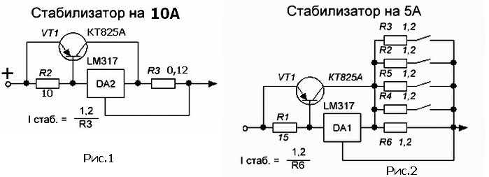 Стабилизатор тока на 10А. Стабилизатор тока на 5А.