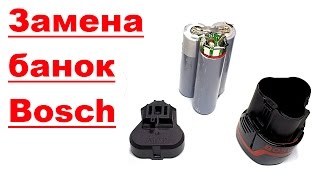 Ремонт и замена литий ионных аккумуляторов в батарее шуруповёрта Bosch