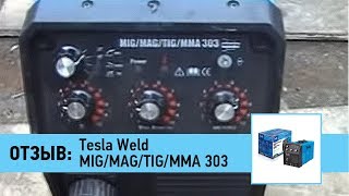 Полуавтомат Tesla MIG/MAG/TIG/MMA 303 отзыв Владимира Владимировича, г.Тячев