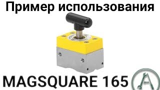 Сварочный магнит отключаемый MAGSQUARE 165