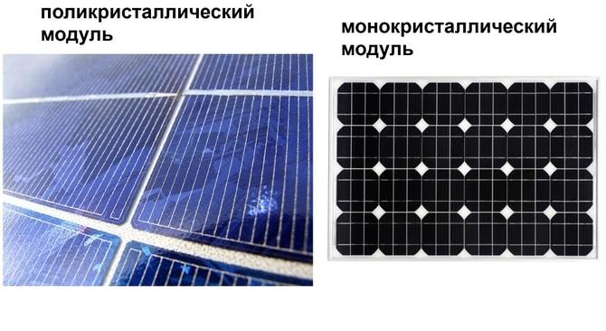 Разные виды солнечных батарей